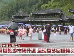 多项政策措施激活经济主...